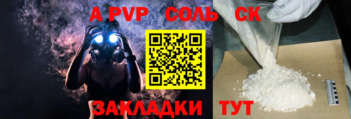 A-PVP СК КРИС  Вход с VPN  Alpha-PVP мука  APVP VHQ  Реутов 
