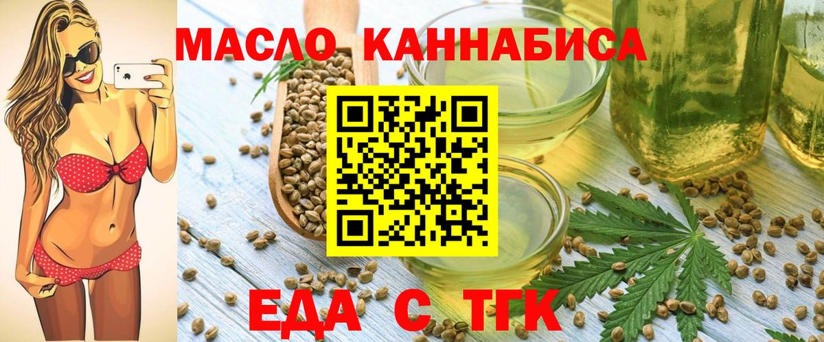Печенье с ТГК марихуана  Вход с VPN  Реутов 