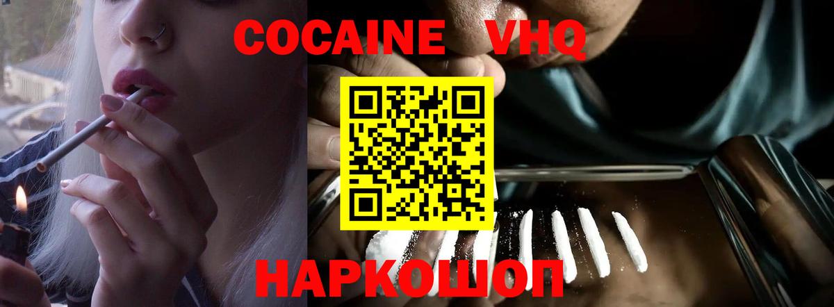 Реутов  КОКАИН VHQ  COCAIN  Вход с VPN  COCAIN Перу 