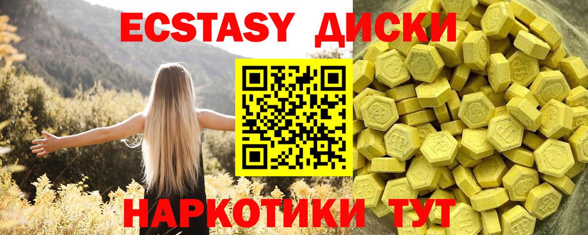 ЭКСТАЗИ ешки  ОМГ ОМГ ссылки  Вход с VPN  дарнет шоп  Реутов  Экстази 300 mg 