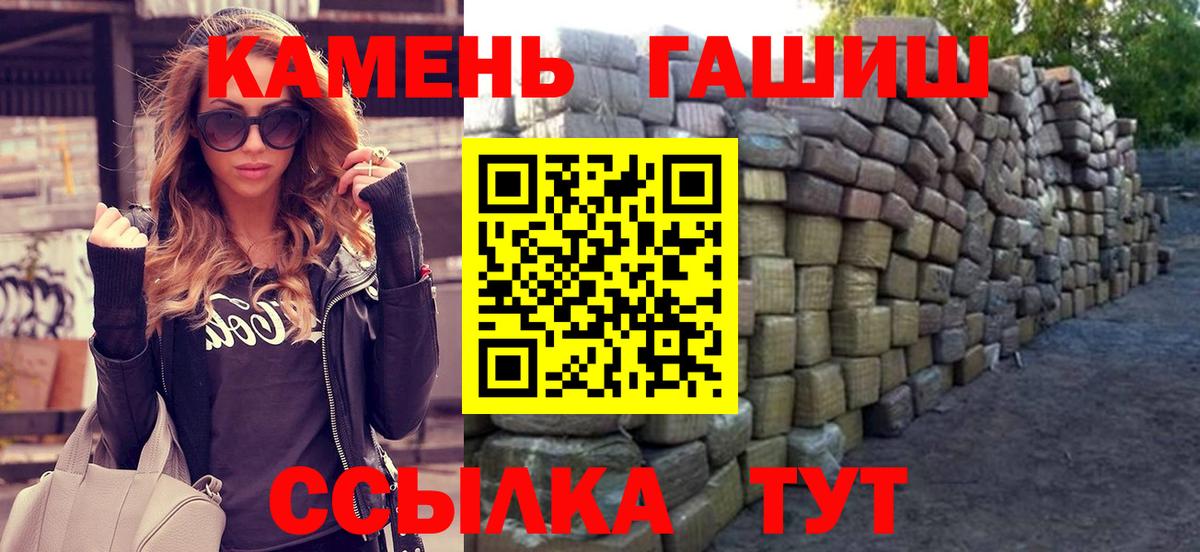 Гашиш гарик  Гашиш Изолятор  Реутов  Вход с VPN 