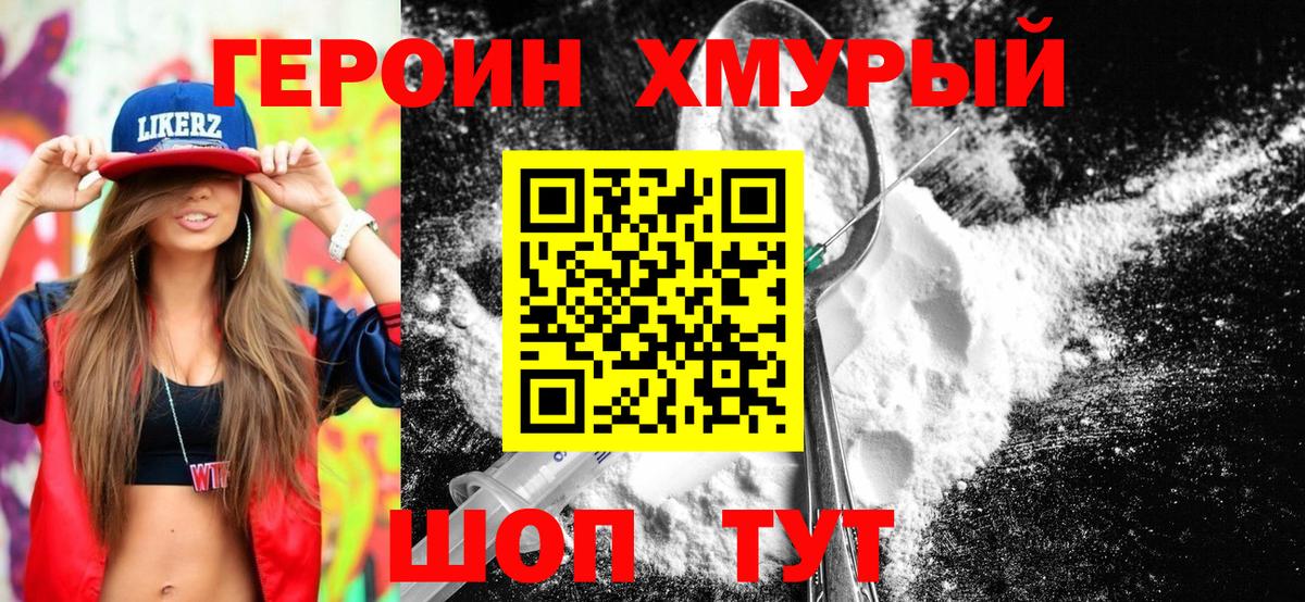 ГЕРОИН Афган  Вход с VPN  Реутов 