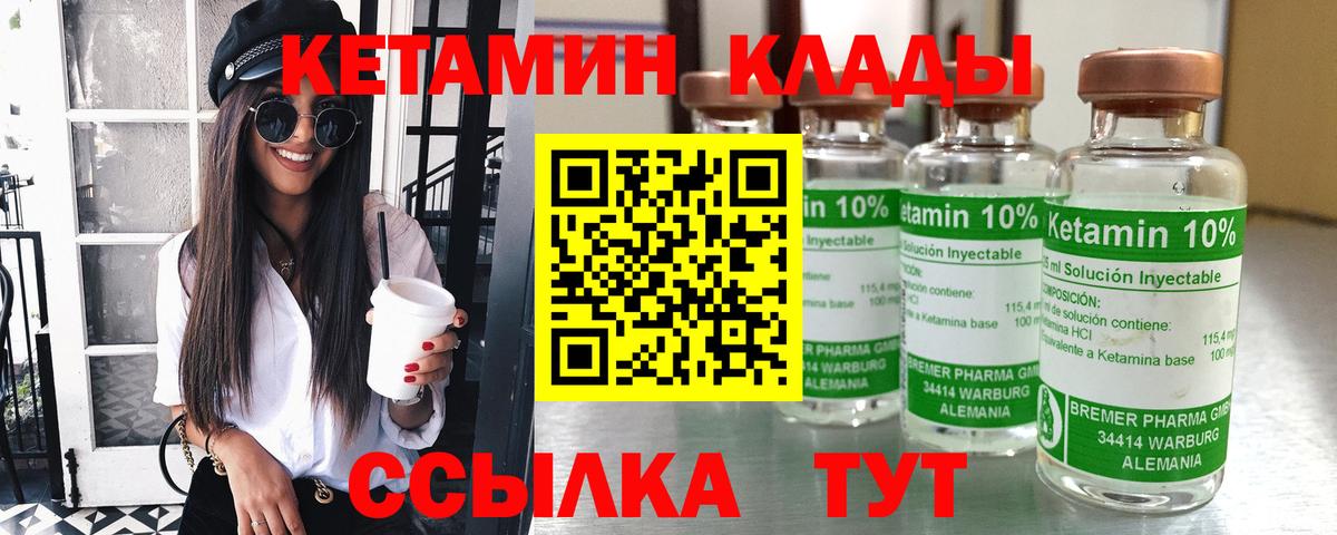  ссылки  Вход с VPN  darknet телеграм  КЕТАМИН VHQ  Реутов 