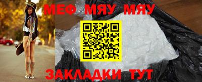 мяу мяу мука Татарск