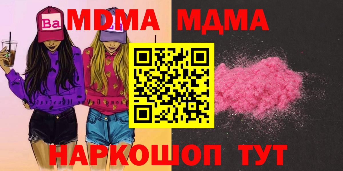 MDMA VHQ Реутов