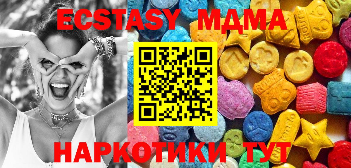 Реутов  МДМА  Вход с VPN  МДМА VHQ 