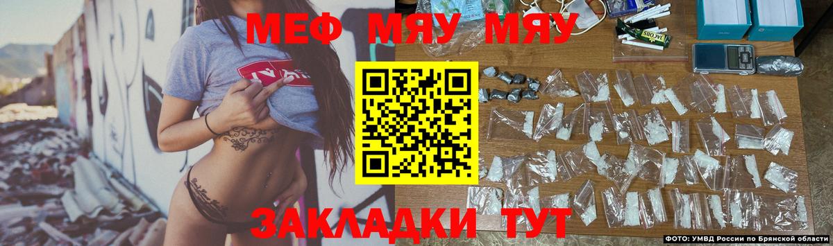 Реутов  Меф  МЕФ мяу мяу  Вход с VPN  МЯУ-МЯУ mephedrone 
