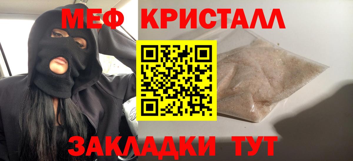 Меф мука Реутов
