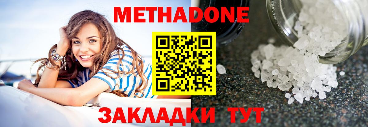 ГАШИШ  Каннабис  А ПВП СК   Реутов  Вход с VPN  Меф кристаллы  Кокаин 