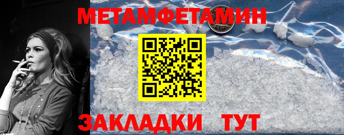 Метамфетамин витя  Вход с VPN  Реутов 