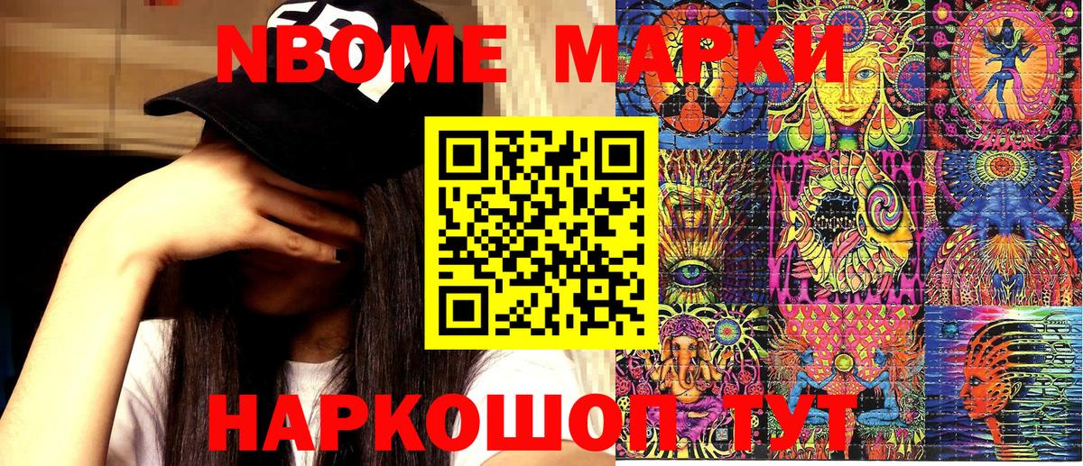 Марки 25I-NBOMe 1500мкг  Вход с VPN  купить наркотики цена  Реутов  Марки 25I-NBOMe 1500мкг  Марки N-bome 