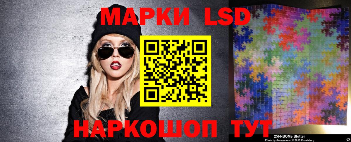 Наркотические марки 1,8мг Реутов